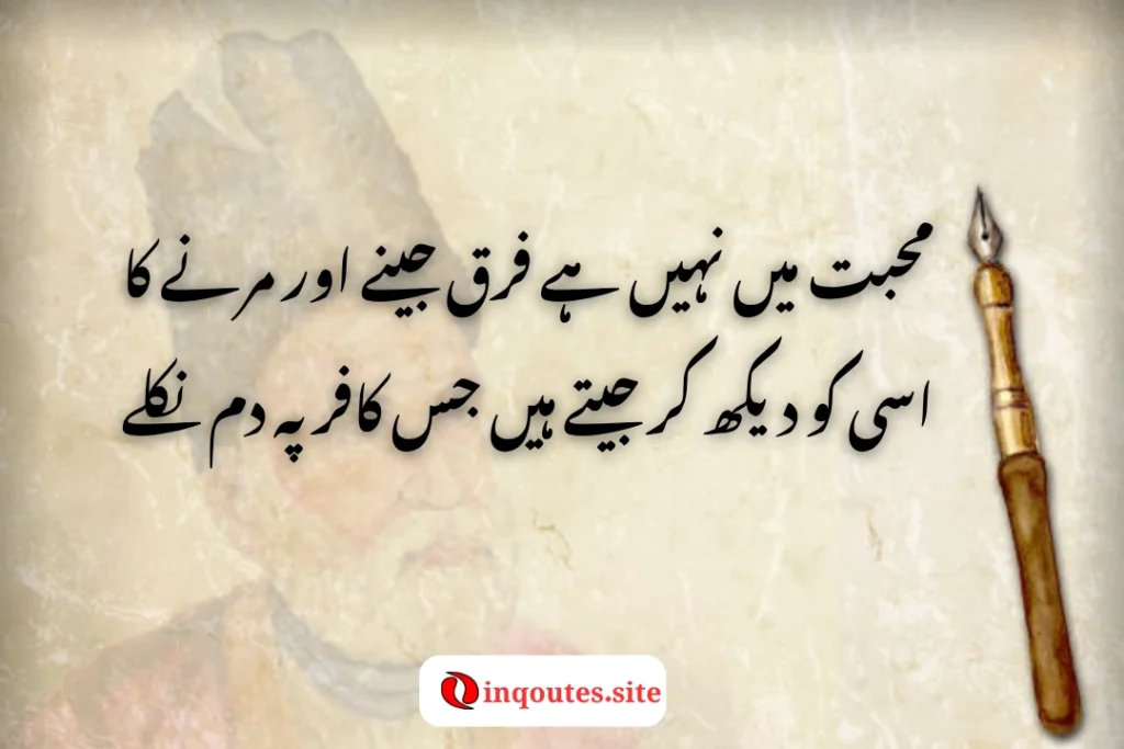 Timeless 2-Line Poetry by Mirza Ghalib