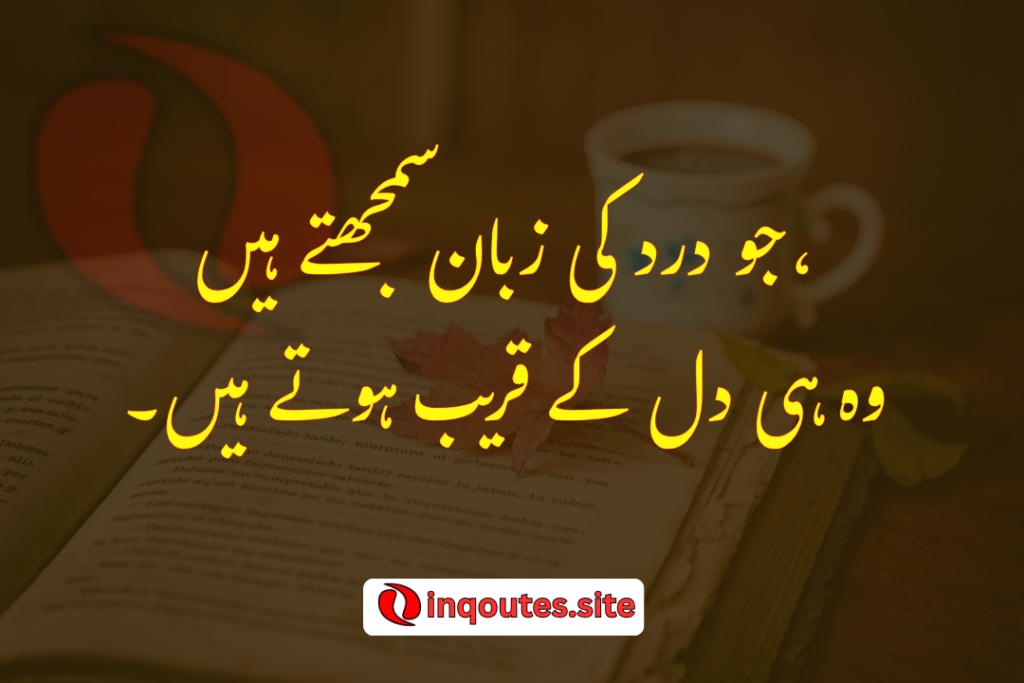 Thoughtful 2 Line Urdu Poetry – سوچنے پر مجبور کرے