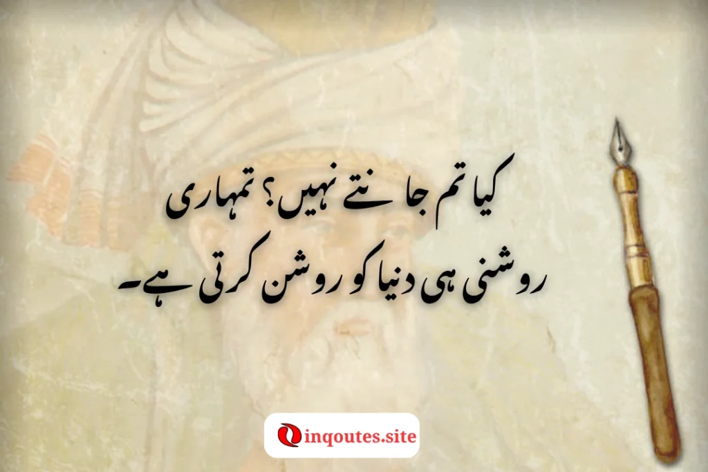 Candlelight background with deep Rumi line