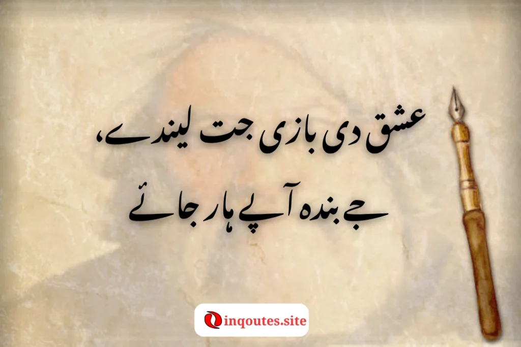 Bulleh Shah Poetry in 2-Line Format