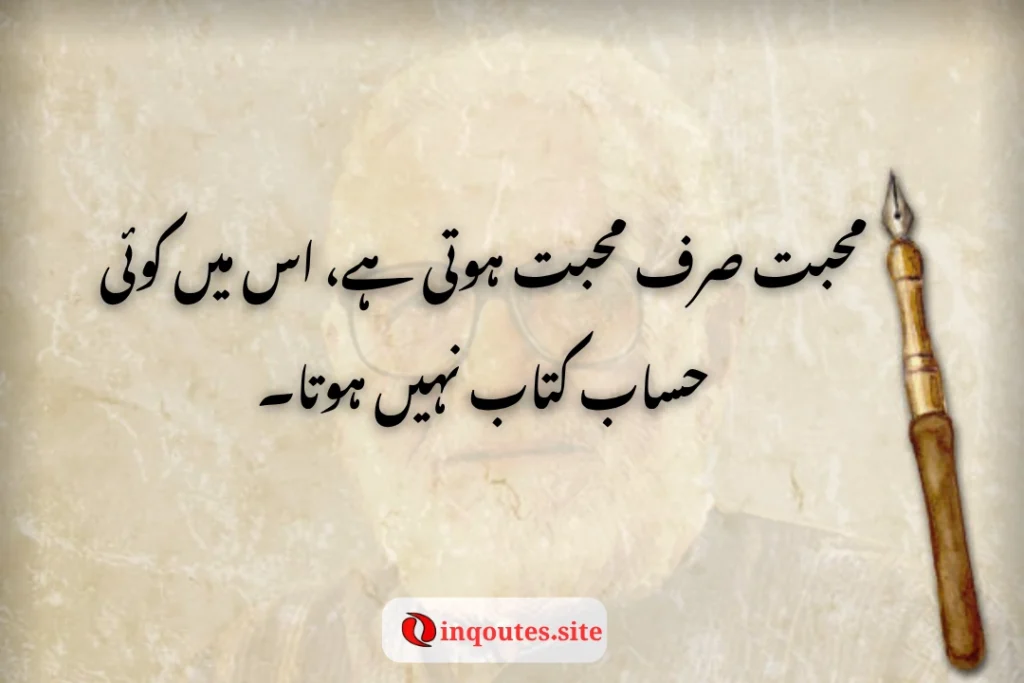 Ashfaq Ahmed’s Wisdom for Everyday Life