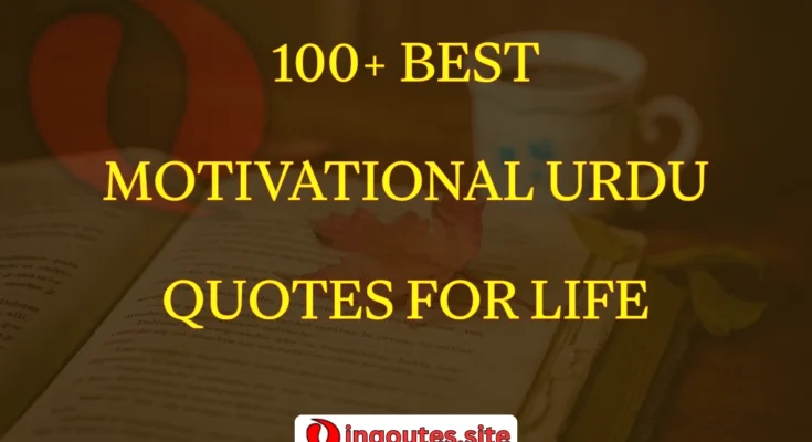 Powerful Motivational Urdu Quote written in calligraphy with sunset background