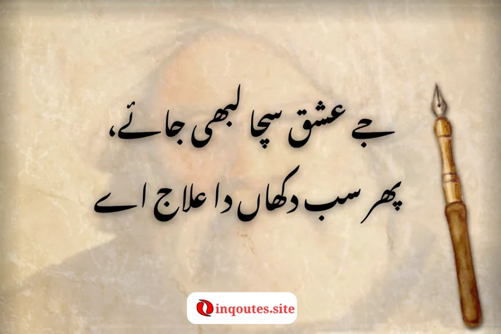 Spiritual gathering reading Bulleh Shah poetry