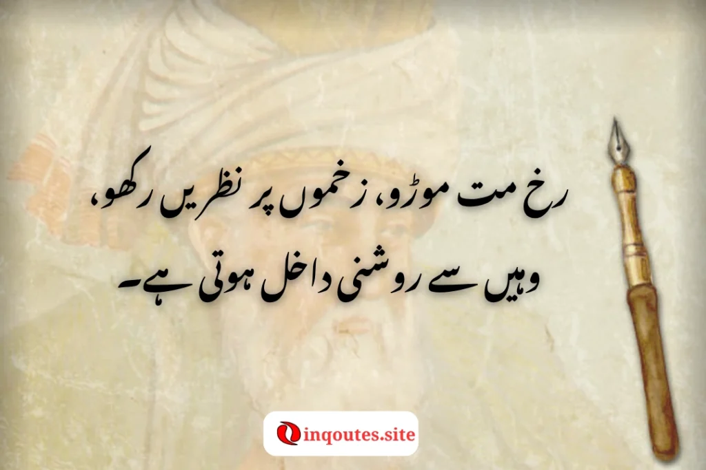 Peaceful lake image with Rumi's motivational words