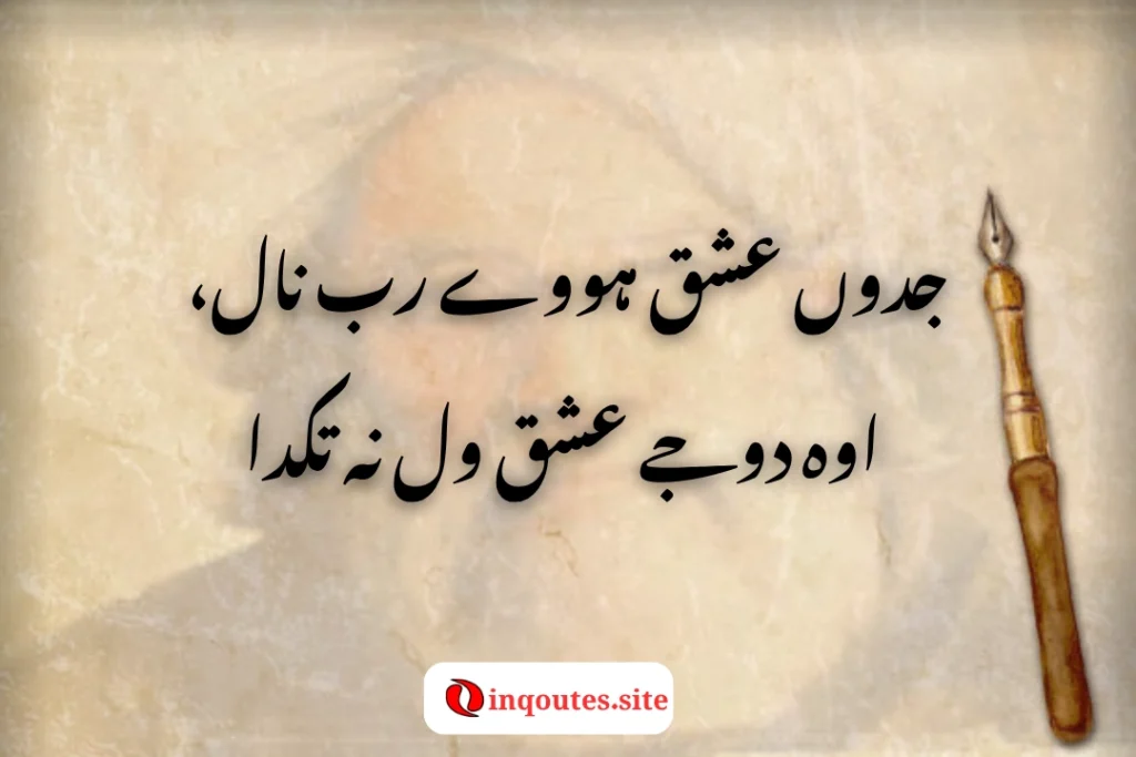 Bulleh Shah’s Rebellion Through Poetry