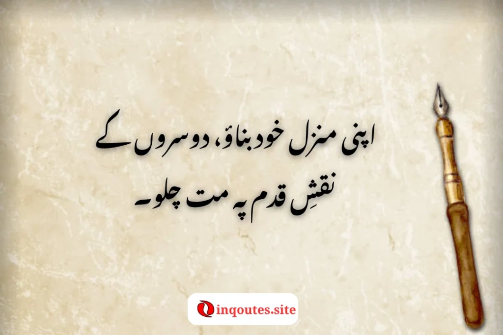 Quote written on diary in Urdu