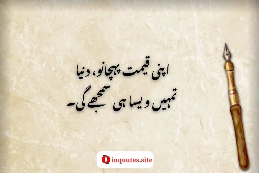 Success Quotes in Urdu for Hustlers