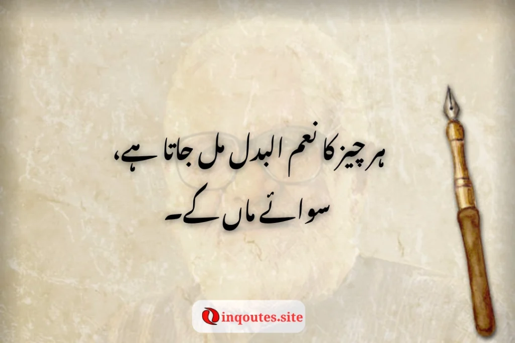 Open notebook with Ashfaq Ahmed’s Urdu wisdom quote