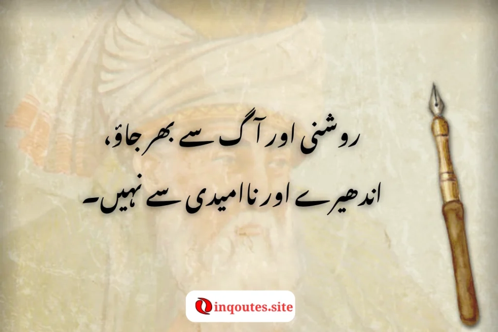 Islamic art with elegant Rumi quote overlay