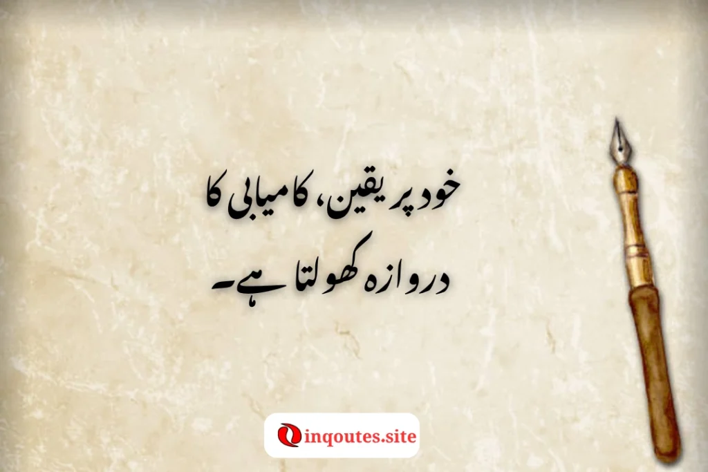 Life-Changing Words from Sufi Thinkers