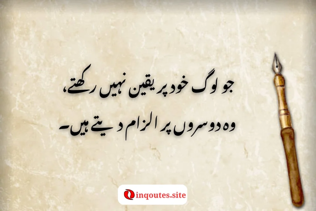 Mountain scene with motivational Urdu poetry