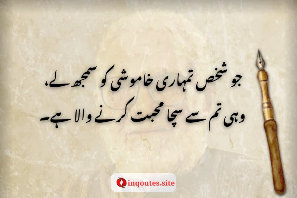 Ashfaq Ahmed with Bano Qudsia in a literary event