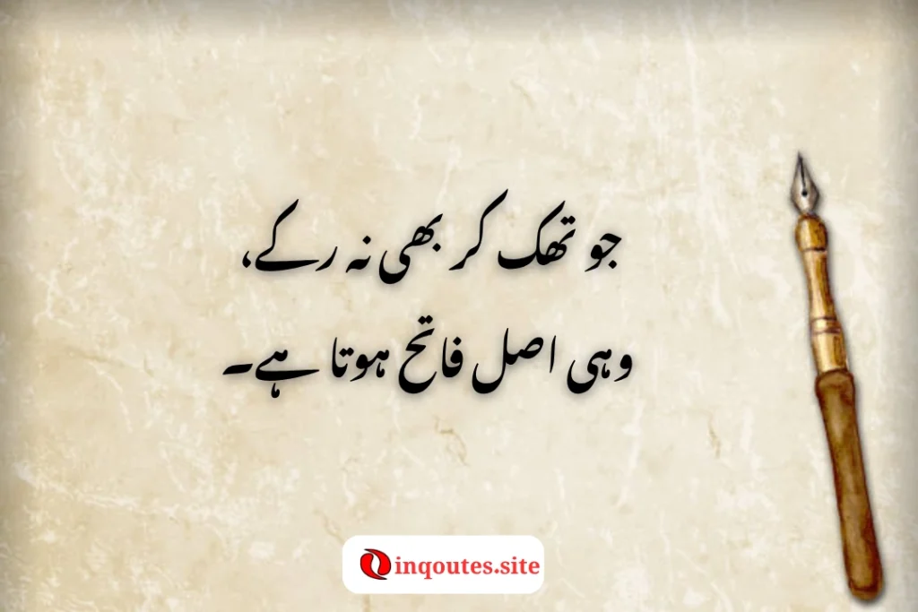 Minimalist poster with 2 line Urdu poetry