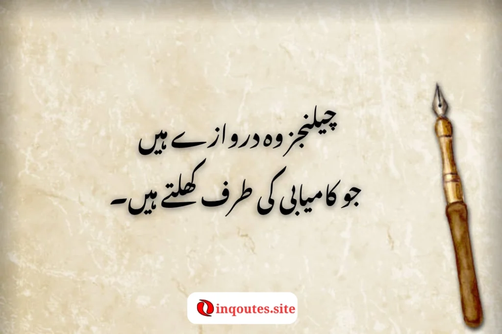 Student-focused Urdu quote with books
