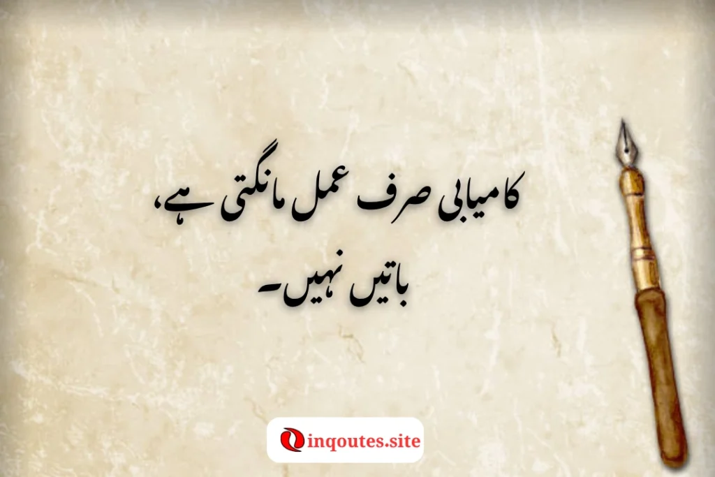 Urdu Quotes Perfect for Instagram Captions