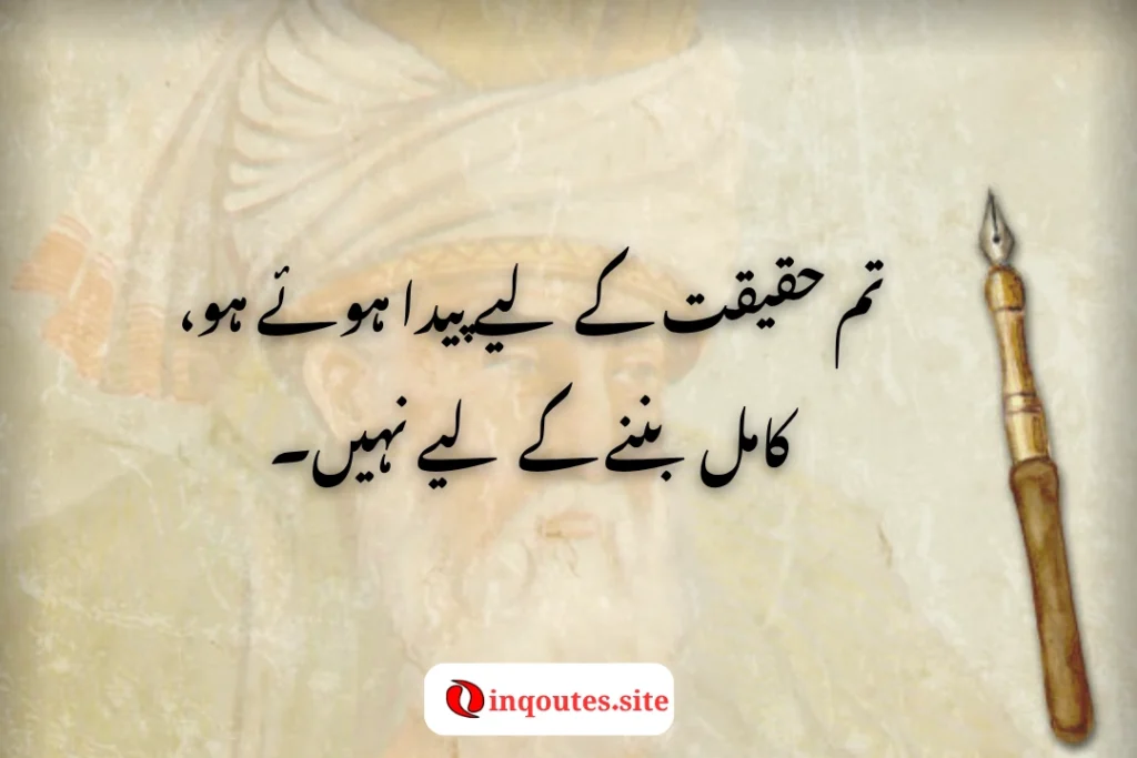 Quotes for Success and Divine Motivation