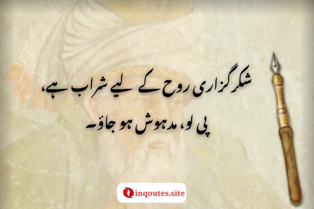 Urdu + English Rumi Quotes to Share & Reflect