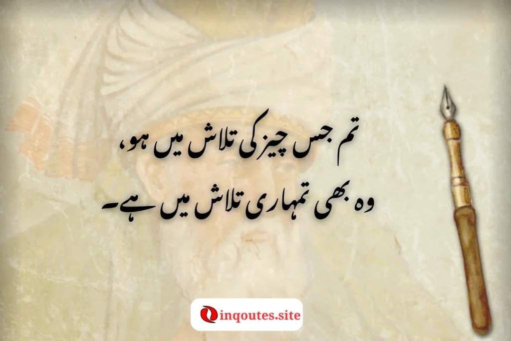 Rumi Quotes That Heal the Heart