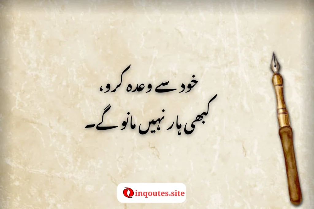 Motivational Shayari About Failure and Comeback