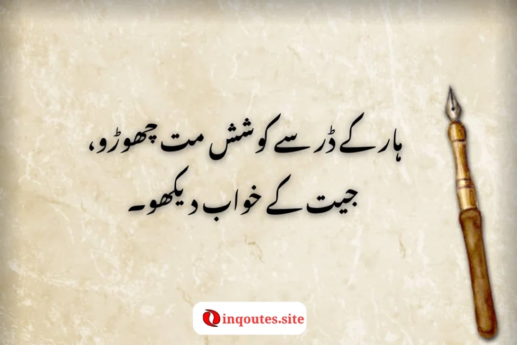 Victory quote with flag in background