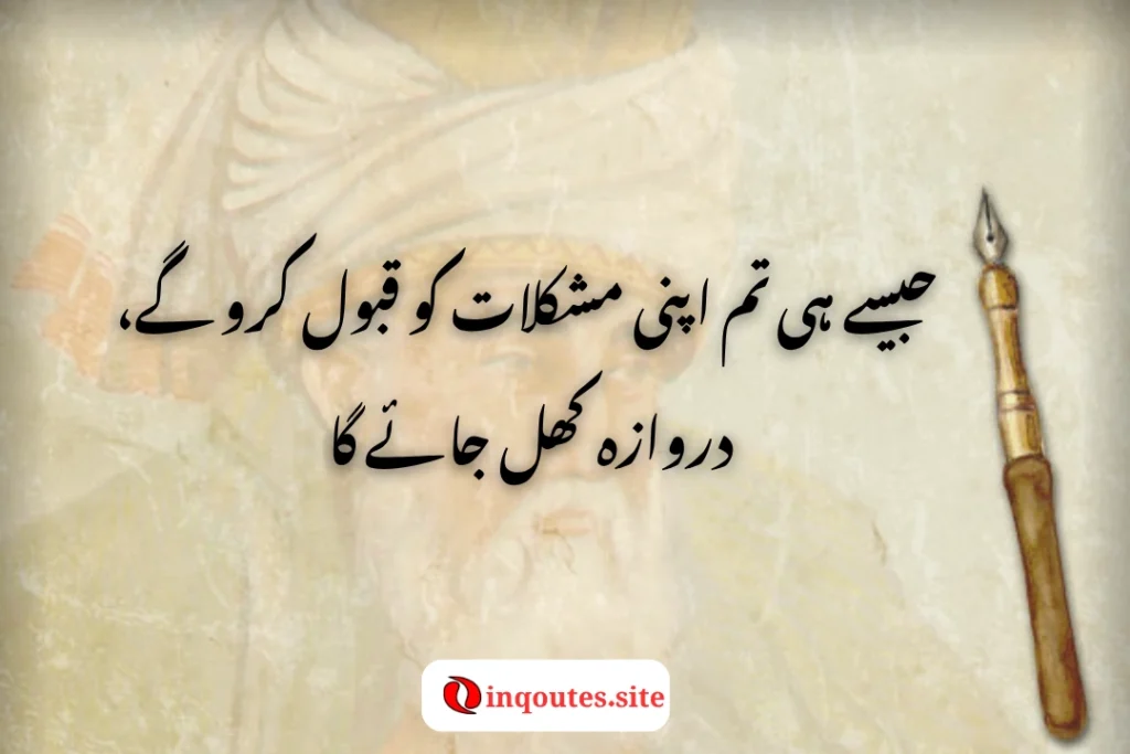 Rumi Quotes for Self-Discovery and Inner Peace