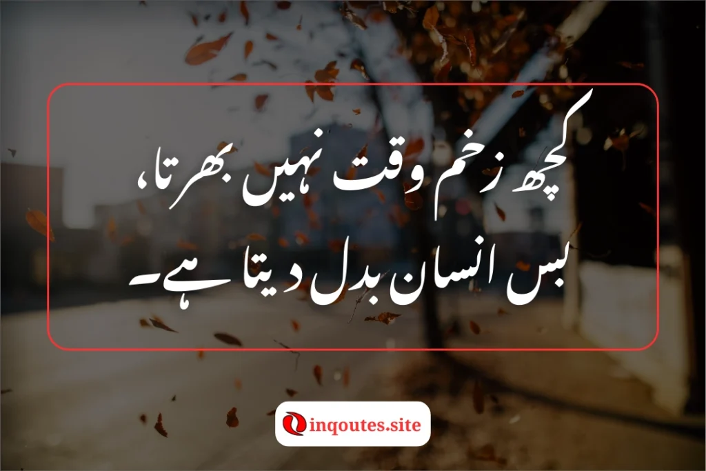 10 Deep One-Line Urdu Poetry