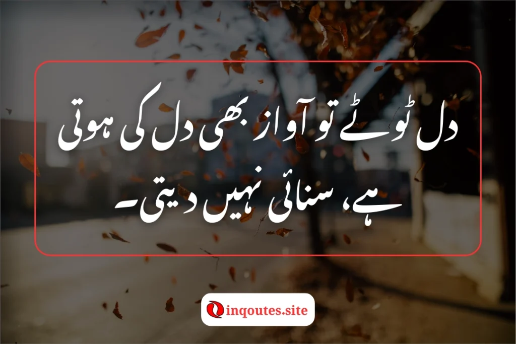 10 Sad One-Line Urdu Poetry