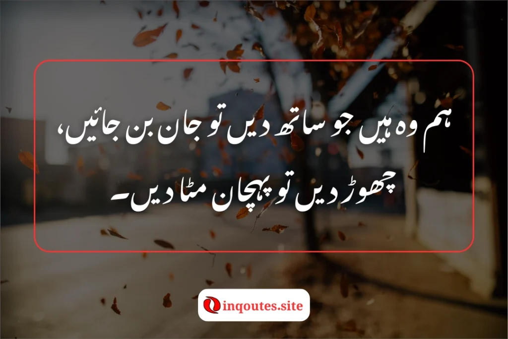 Attitude One Line Poetry in Urdu
