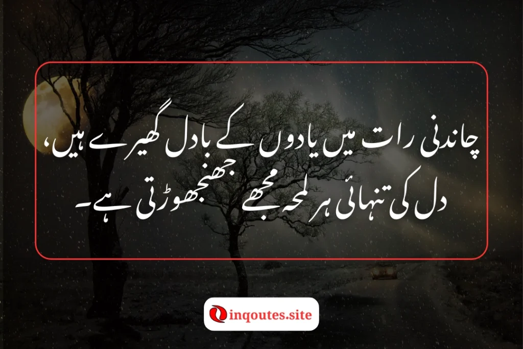 Beautiful 2-Line Moon Poetry