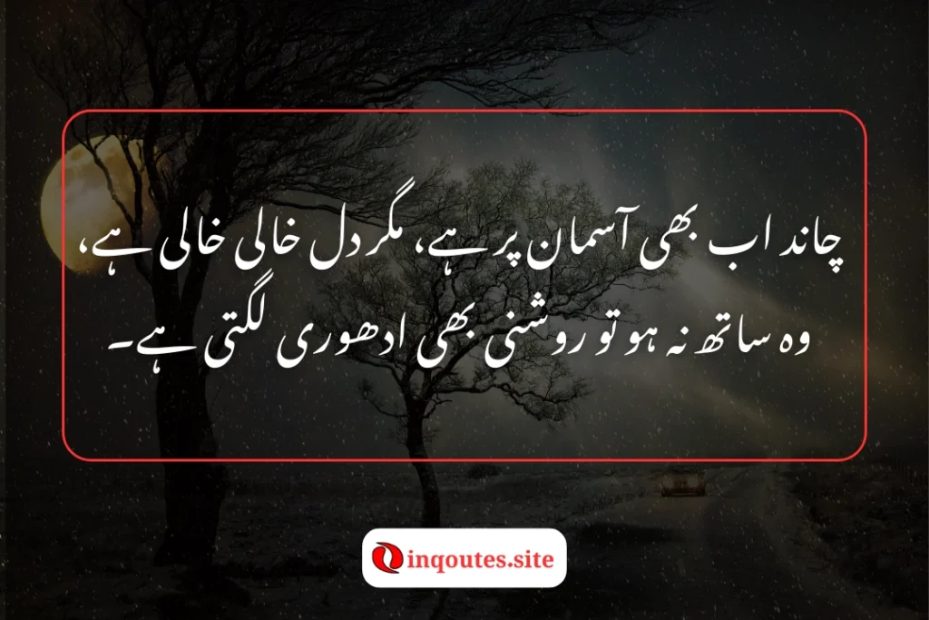 Emotional Chand Poetry