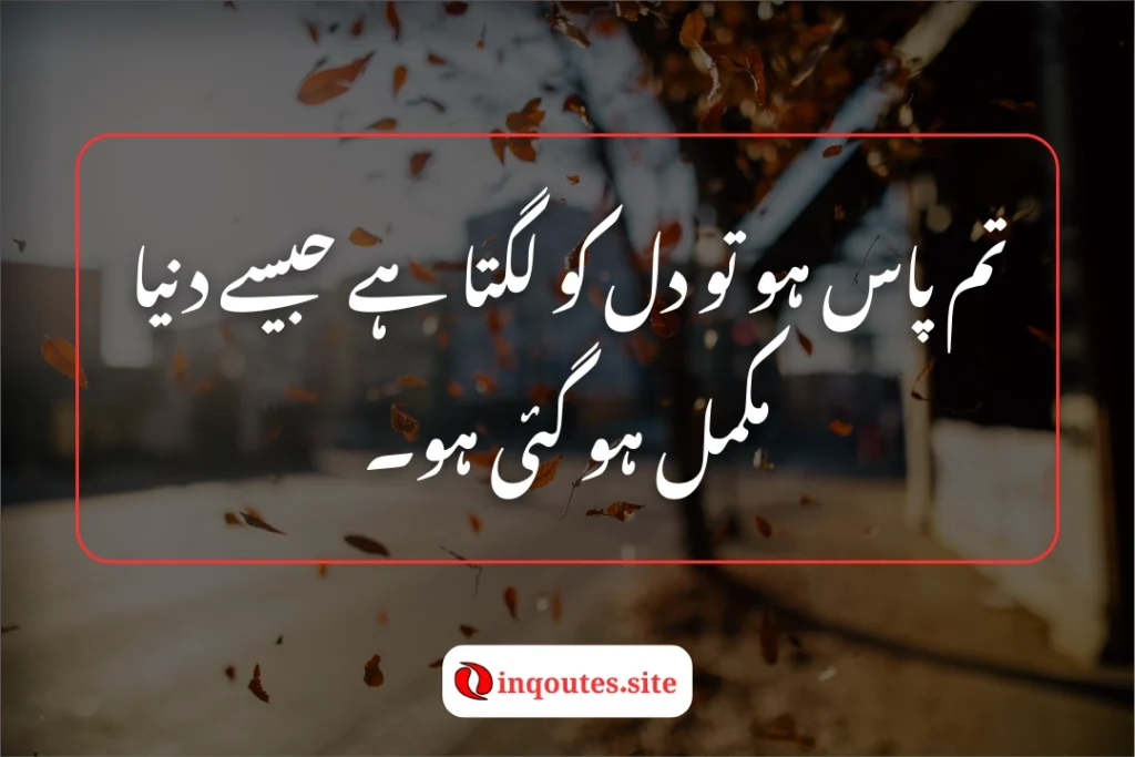 Heart Touching Poetry in One Line