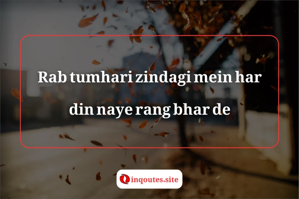 Love One Line Shayari