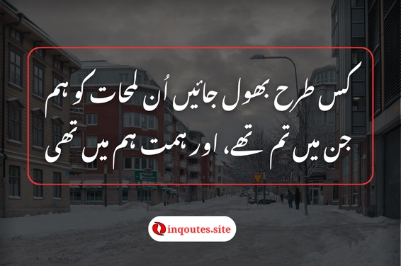 2 line urdu poetry copy paste