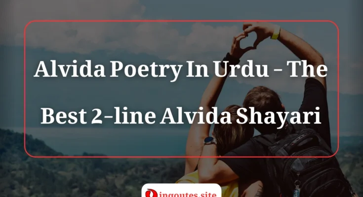 Alvida (farewell) poetry in urdu text