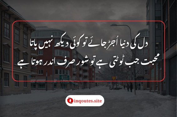 Best 2-line Urdu Poetry