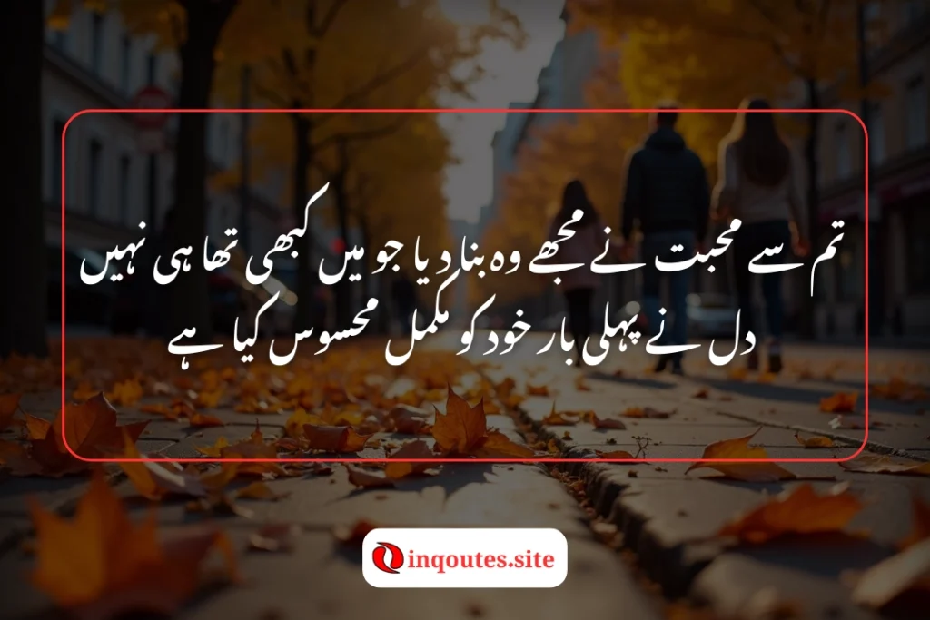 Deep Emotional Poetry in Urdu