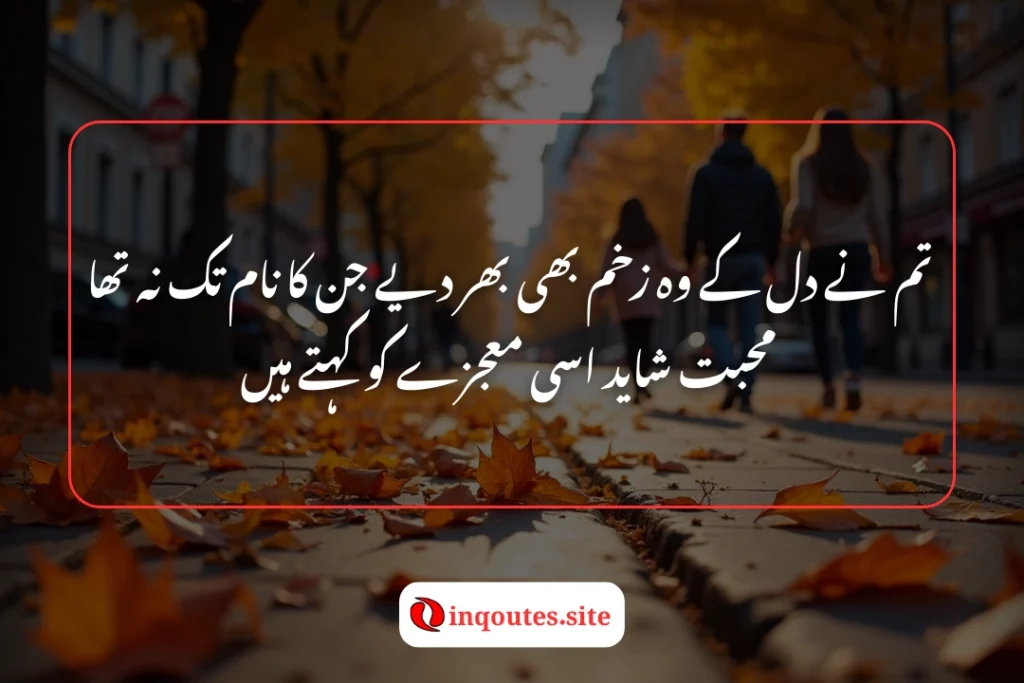 Deep Emotional Poetry in Urdu Text