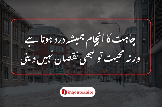 Emotional 2-Line Urdu Poetry