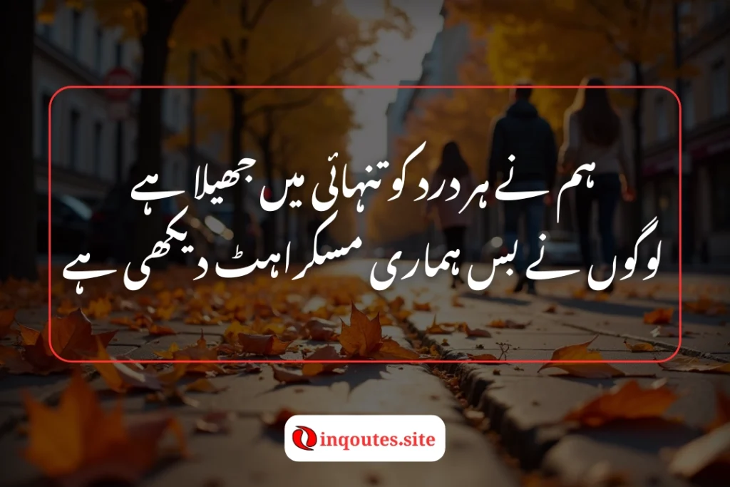 Emotional Heart Touching Shayari