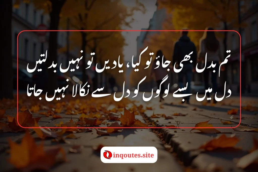 Emotional Poetry in Urdu Text
