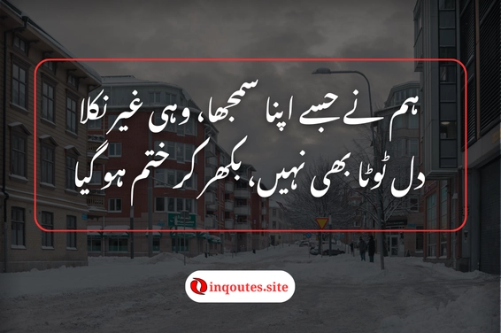 Heart Broken 2-Line Urdu Poetry