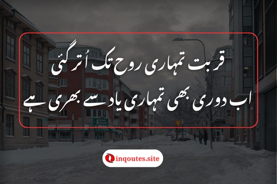 Heart Touching 2-Line Urdu Poetry