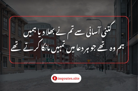 Judai 2-line Urdu Poetry