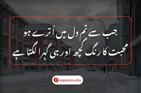 Muhabbat 2-Line Urdu Poetry