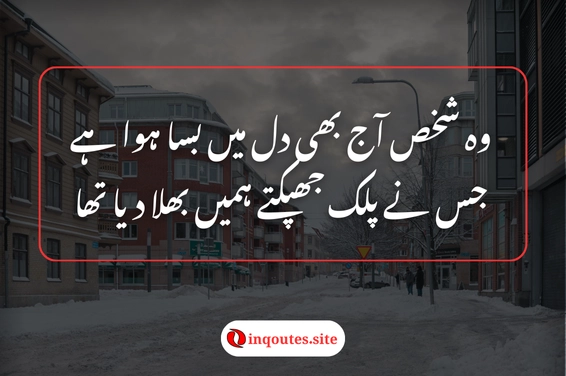 Sad 2-line Urdu Poetry