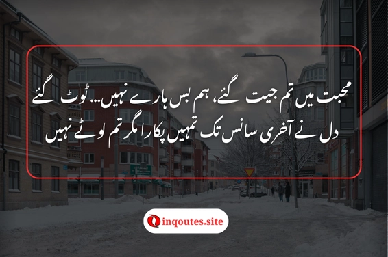 Sad Romantic shayari