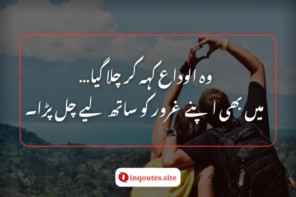 The Best Alvida Shayari